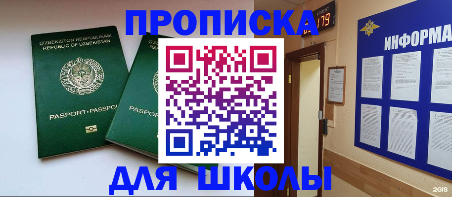 прописка от собственника в Хасавюрте
