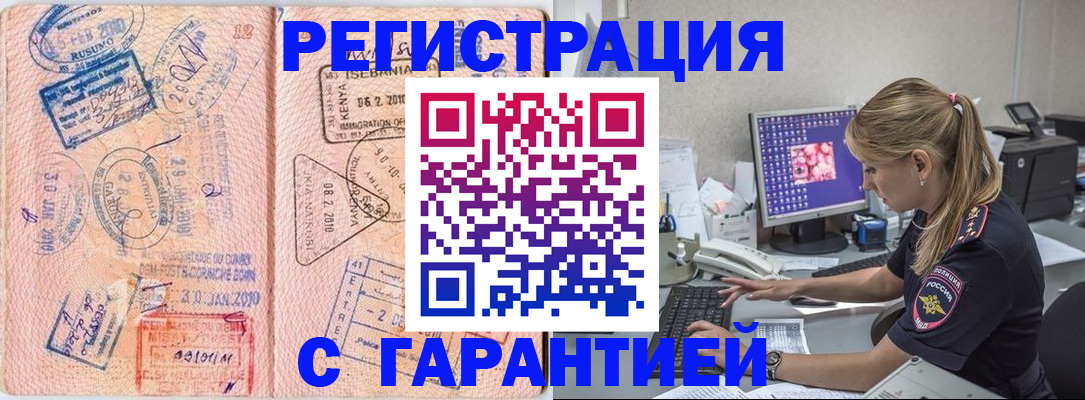 прописка паспорт в Хасавюрте