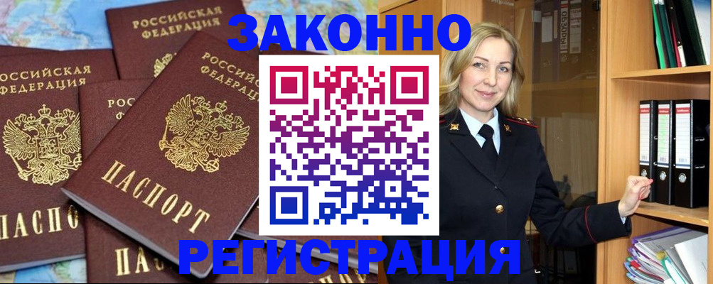 временная регистрация в квартире в Хасавюрте
